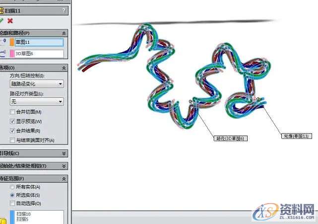 SolidWorks快速绘制3D草图技巧,草图,绘制,SolidWorks,技巧,第18张
