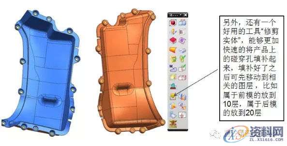 UG塑胶模具设计快速分模补孔技巧分享,模具设计,塑胶,技巧,第3张 UG塑胶模具设计快速分模补孔技巧分享,模具设计,塑胶,技巧,第3张