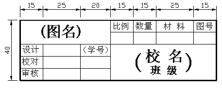 机械制图教程-(1.1)国家标准关于制图的一般规定（图文教程） ...,机械制图教程-(1.1)国家标准关于制图的一般规定,制图,教程,一般,第4张