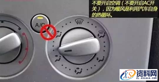 冬天汽车打开暖气的正确操作方法,打开,第3张 冬天汽车打开暖气的正确操作方法,冬天汽车开暖气的正确方法,打开,第3张