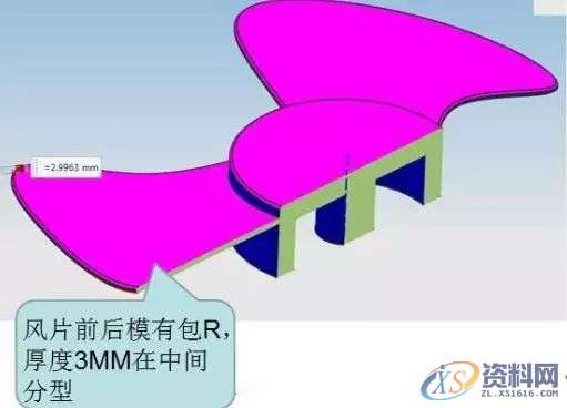 风扇分模技巧,学会这几招告别分模难的问题,学会,技巧,问题,第3张 风扇分模技巧,学会这几招告别分模难的问题,学会,技巧,问题,第3张