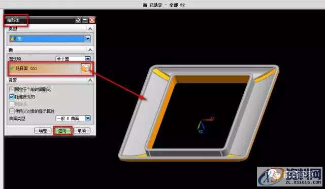 塑胶模具设计，抽壳后导致有烂面的处理技巧,模具设计,塑胶,技巧,第2张
