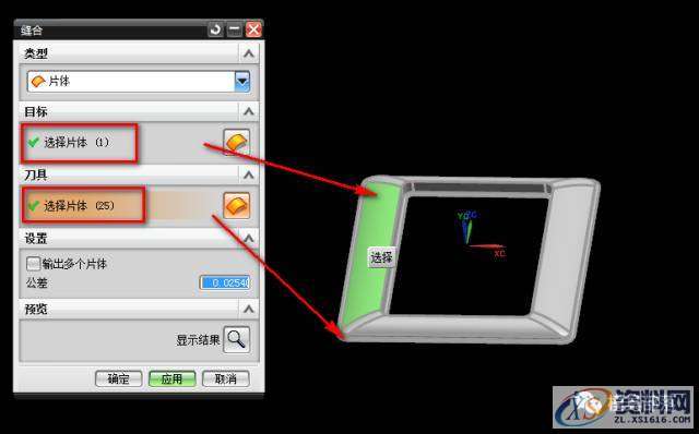 塑胶模具设计，抽壳后导致有烂面的处理技巧,模具设计,塑胶,技巧,第7张