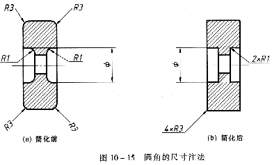 机械制图教程—10-2零件上常见的工艺结构（图文教程）,机械制图教程—10-2零件上常见的工艺结构,教程,制图,零件,结构,第14张
