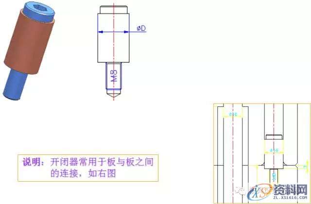 塑胶模具设计-史上最全的注塑模具标准件,模具设计,塑胶,第10张 塑胶模具设计-史上最全的注塑模具标准件,模具设计,塑胶,第10张