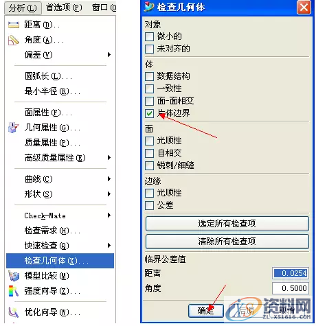 高招UG破面修补,第2张
