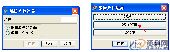 高招UG破面修补,第13张