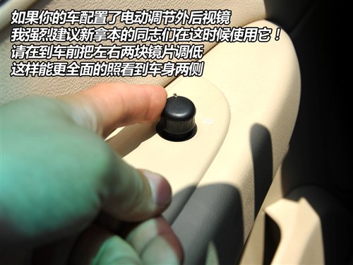 新手驾车泊车实用技巧(图文教程),图文,第6张 新手驾车泊车实用技巧(图文教程),轻松分步走 简单实用的停车入位小技巧 汽车之家,图文,第6张