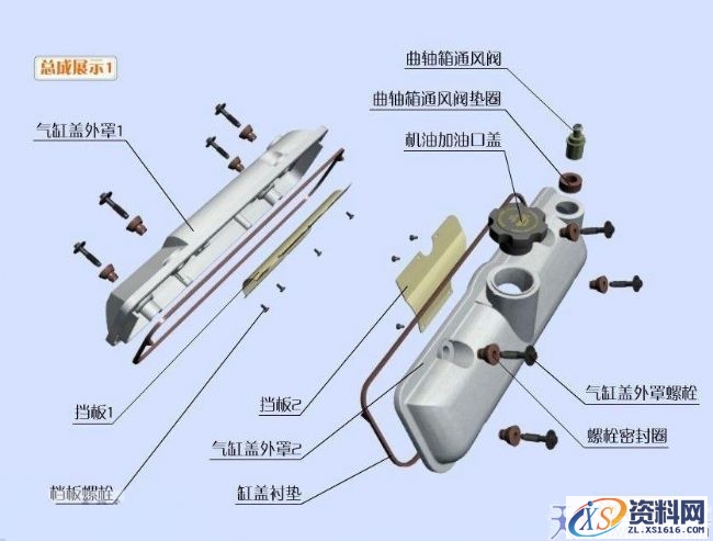 发动机分解图（图文教程）,发动机分解图,教程,第7张