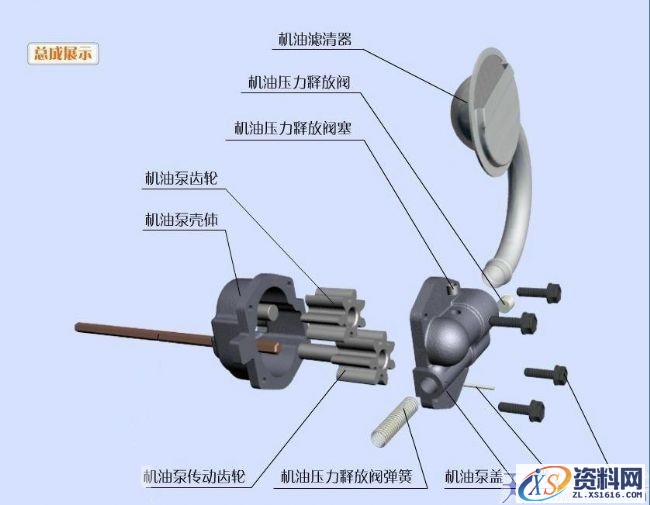 发动机分解图（图文教程）,发动机分解图,教程,第15张