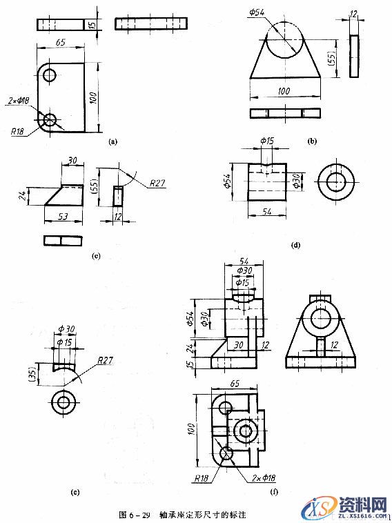 机械制图教程—6-4组合体的尺寸注法(图文教程),尺寸,基准,如图,标注,第10张 机械制图教程—6-4组合体的尺寸注法(图文教程),机械制图教程—6-4组合体的尺寸注法,尺寸,基准,如图,标注,第10张
