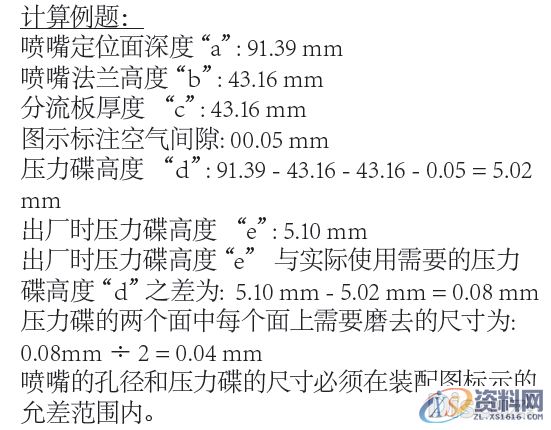 塑胶模具设计-如何计算热流道压力碟的高度,mso,font,压力,第5张 塑胶模具设计-如何计算热流道压力碟的高度,mso,font,压力,第5张