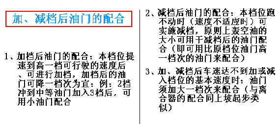 看图学汽车驾驶-汽车驾驶教程(图文教程),教程,第16张 看图学汽车驾驶-汽车驾驶教程(图文教程),看图学汽车驾驶-汽车驾驶教程,教程,第16张