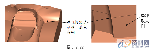 塑胶模具设计指南-胶件结构,如图,斜度,曲面,模具,脱模,第27张
