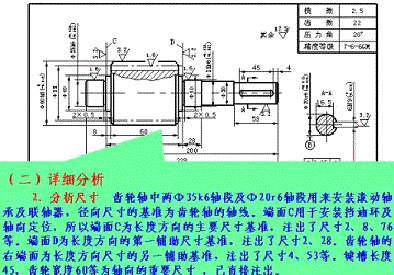 如何读懂机械图纸零件图(图文教程),零件,尺寸,要求,第4张 如何读懂机械图纸零件图(图文教程),分析零件图1,零件,尺寸,要求,第4张