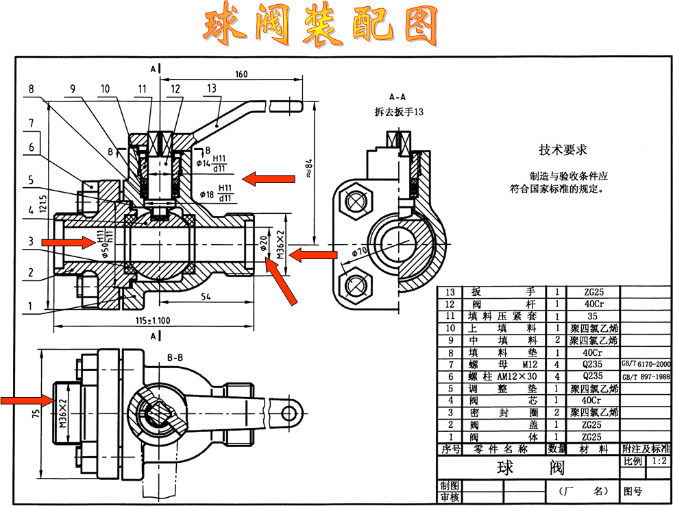 机械制图-6.1装配图的作用(图文教程),装配图,装配,第1张 机械制图-6.1装配图的作用(图文教程),机械制图-6.1装配图的作用,装配图,装配,第1张