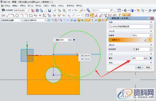 UG模具设计－UGNX10.0捕捉约束在工作中应用,UG10.0曲线4.png,模具设计,捕捉,约束,第7张