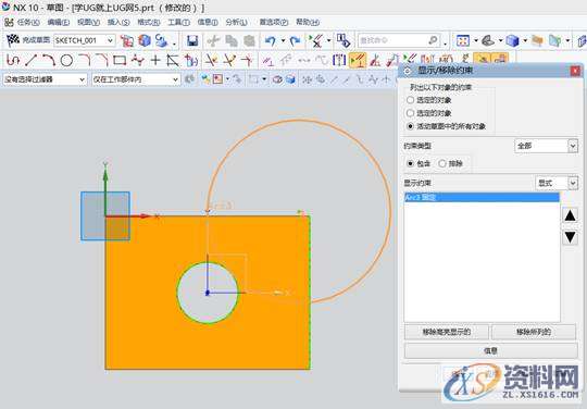 UG模具设计－UGNX10.0捕捉约束在工作中应用,UG10.0曲线3.png,模具设计,捕捉,约束,第6张