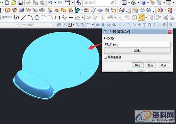 UG模具设计-UGNX10.0三维零件转换成PNG图片技巧,三维,模具设计,零件,技巧,第4张 UG模具设计-UGNX10.0三维零件转换成PNG图片技巧,三维,模具设计,零件,技巧,第4张