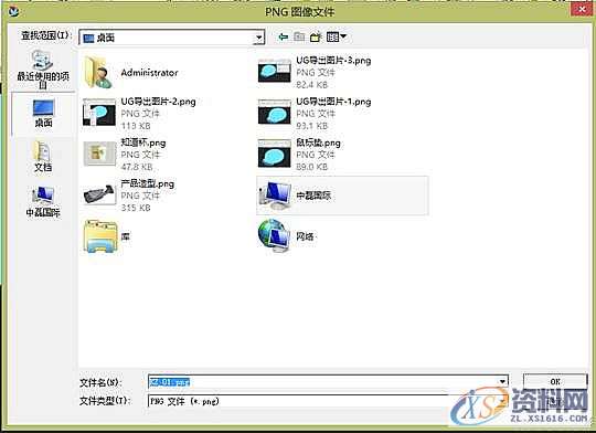 UG模具设计-UGNX10.0三维零件转换成PNG图片技巧,三维,模具设计,零件,技巧,第5张 UG模具设计-UGNX10.0三维零件转换成PNG图片技巧,三维,模具设计,零件,技巧,第5张