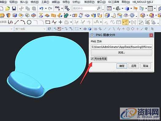 UG模具设计-UGNX10.0三维零件转换成PNG图片技巧,三维,模具设计,零件,技巧,第6张 UG模具设计-UGNX10.0三维零件转换成PNG图片技巧,三维,模具设计,零件,技巧,第6张