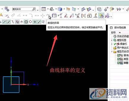 UG模具设计-UGNX10.0草图曲线斜率使用方法,草图,模具设计,曲线,第1张 UG模具设计-UGNX10.0草图曲线斜率使用方法,草图,模具设计,曲线,第1张