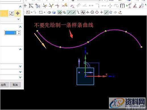 UG模具设计-UGNX10.0草图曲线斜率使用方法,草图,模具设计,曲线,第5张 UG模具设计-UGNX10.0草图曲线斜率使用方法,草图,模具设计,曲线,第5张