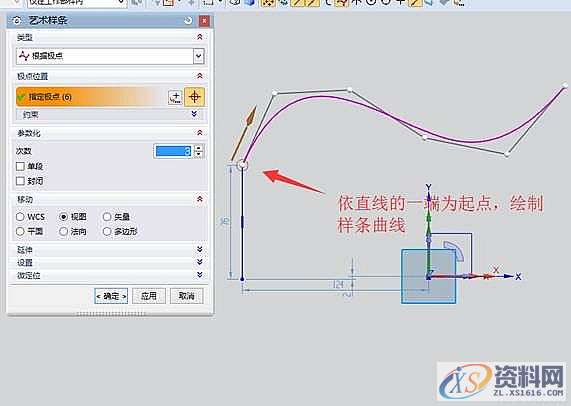 UG模具设计-UGNX10.0草图曲线斜率使用方法,草图,模具设计,曲线,第3张 UG模具设计-UGNX10.0草图曲线斜率使用方法,草图,模具设计,曲线,第3张