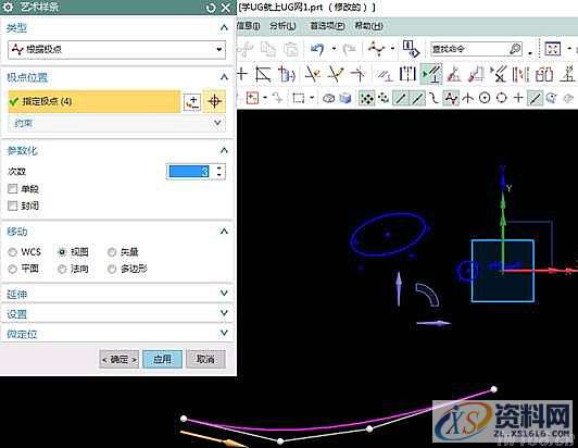 UG模具设计－UG10.0拟合样条使用步骤,模具设计,步骤,使用,第9张