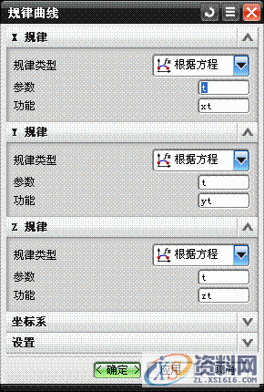 UG模具设计－UGNX齿轮建模、渐开线圆柱直齿轮,齿轮,模具设计,圆柱,建模,第8张