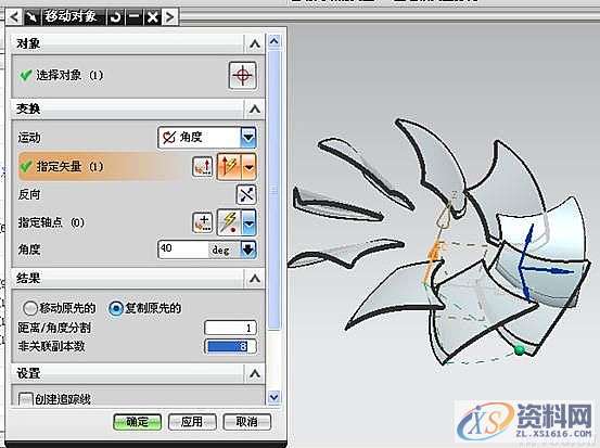 UG模具设计－UG散热风扇的三维造型设计,三维,模具设计,第15张