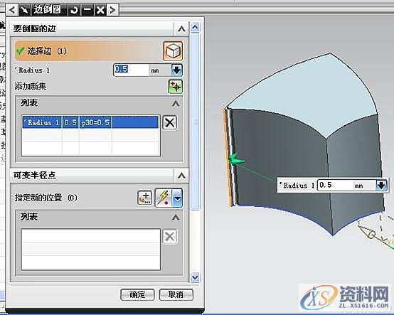 UG模具设计－UG散热风扇的三维造型设计,三维,模具设计,第6张