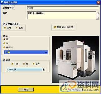UG模具设计－UGNX手机外壳造型、加工、后处理,造型,模具设计,加工,第99张