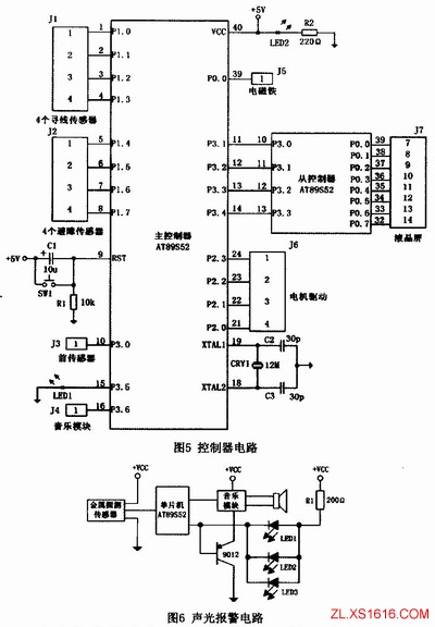 智能救援机器人设计（图文教程）,智能救援机器人设计,教程,第4张