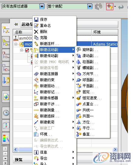 UG模具设计－UG动画仿真简单实例,模具设计,实例,第4张