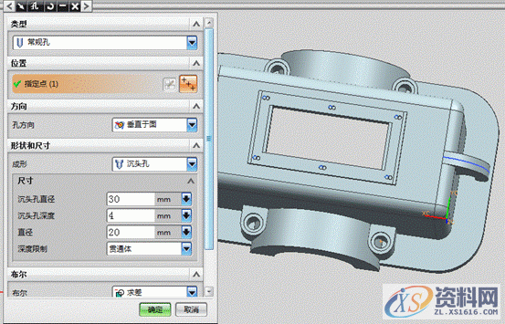 UG模具设计-用UG创建箱盖零件,模具设计,零件,创建,第12张 UG模具设计-用UG创建箱盖零件,模具设计,零件,创建,第12张