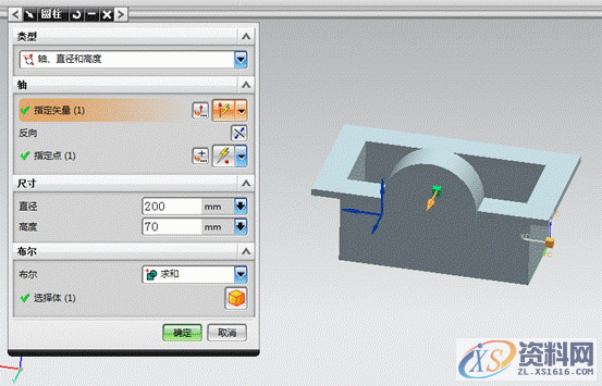 UG模具设计-用UG创建箱盖零件,模具设计,零件,创建,第4张 UG模具设计-用UG创建箱盖零件,模具设计,零件,创建,第4张