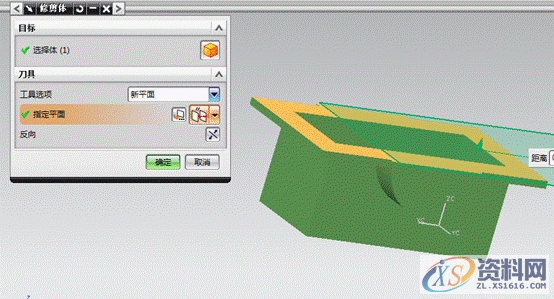 UG模具设计-用UG创建箱盖零件,模具设计,零件,创建,第5张 UG模具设计-用UG创建箱盖零件,模具设计,零件,创建,第5张