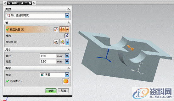 UG模具设计-用UG创建箱盖零件,模具设计,零件,创建,第6张 UG模具设计-用UG创建箱盖零件,模具设计,零件,创建,第6张