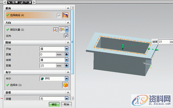 UG模具设计-用UG创建箱盖零件,模具设计,零件,创建,第3张 UG模具设计-用UG创建箱盖零件,模具设计,零件,创建,第3张