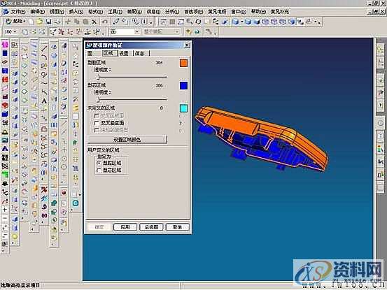 UG塑胶模具设计-UGNX分模,模具设计,塑胶,第4张 UG塑胶模具设计-UGNX分模,模具设计,塑胶,第4张