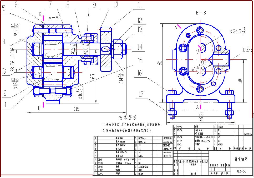 齿轮油泵测绘及工作原理介绍(图文教程),装配图,零件,装配,齿轮,第1张 齿轮油泵测绘及工作原理介绍(图文教程),齿轮油泵,装配图,零件,装配,齿轮,第1张