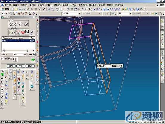 UG塑胶模具设计-UGNX分模,模具设计,塑胶,第54张 UG塑胶模具设计-UGNX分模,模具设计,塑胶,第54张