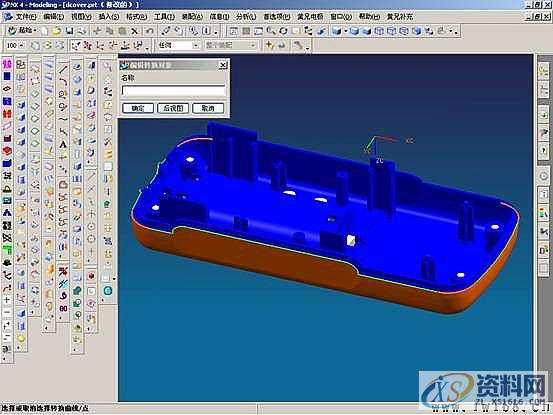 UG塑胶模具设计-UGNX分模,模具设计,塑胶,第29张 UG塑胶模具设计-UGNX分模,模具设计,塑胶,第29张