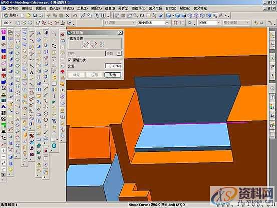 UG塑胶模具设计-UGNX分模,模具设计,塑胶,第26张 UG塑胶模具设计-UGNX分模,模具设计,塑胶,第26张