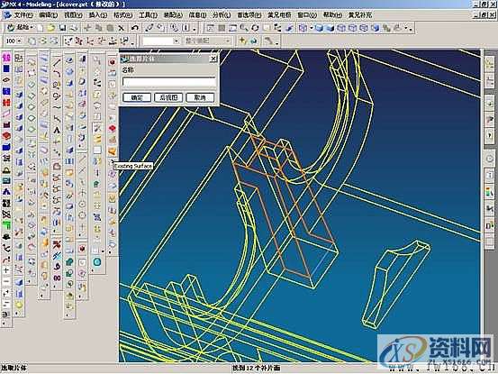 UG塑胶模具设计-UGNX分模,模具设计,塑胶,第24张 UG塑胶模具设计-UGNX分模,模具设计,塑胶,第24张