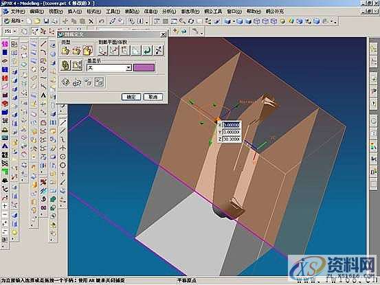 UG塑胶模具设计-UGNX分模,模具设计,塑胶,第48张 UG塑胶模具设计-UGNX分模,模具设计,塑胶,第48张