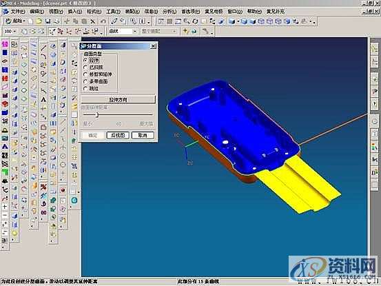 UG塑胶模具设计-UGNX分模,模具设计,塑胶,第31张 UG塑胶模具设计-UGNX分模,模具设计,塑胶,第31张