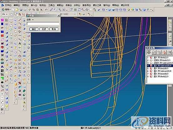 UG塑胶模具设计-UGNX分模,模具设计,塑胶,第49张 UG塑胶模具设计-UGNX分模,模具设计,塑胶,第49张