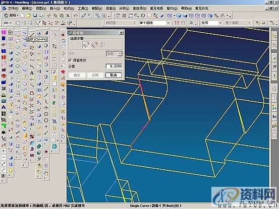 UG塑胶模具设计-UGNX分模,模具设计,塑胶,第25张 UG塑胶模具设计-UGNX分模,模具设计,塑胶,第25张